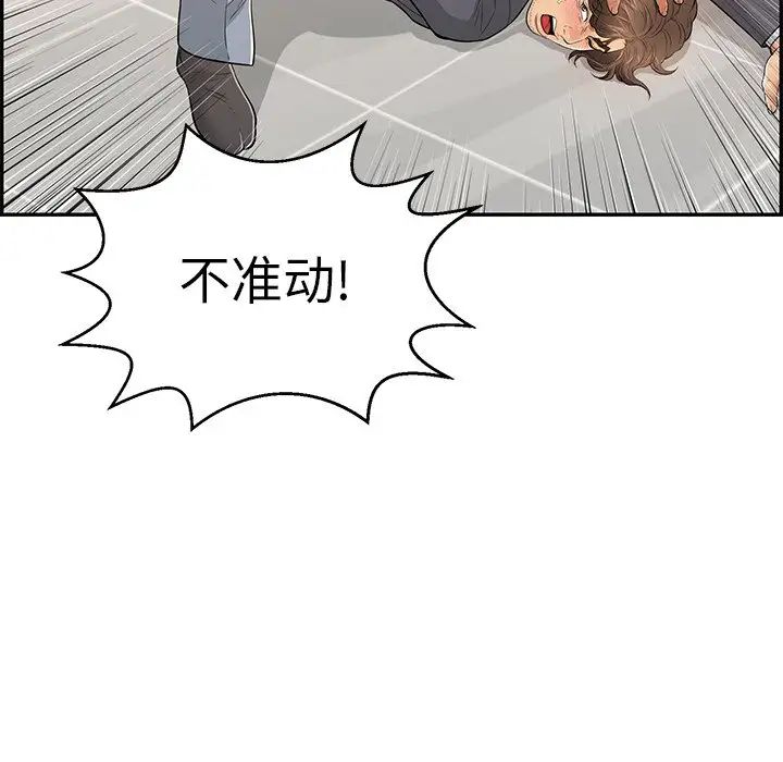 致命的你第103话