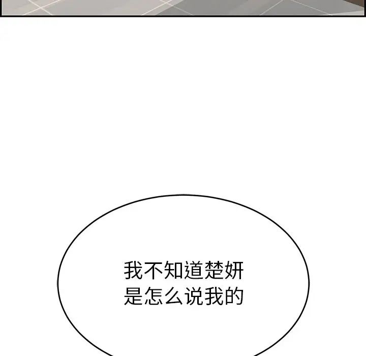 致命的你第103话