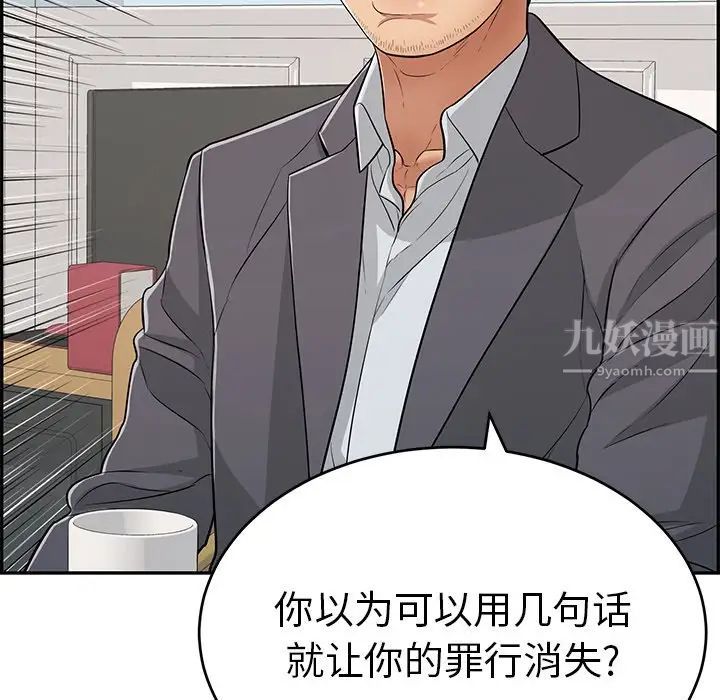 致命的你第103话