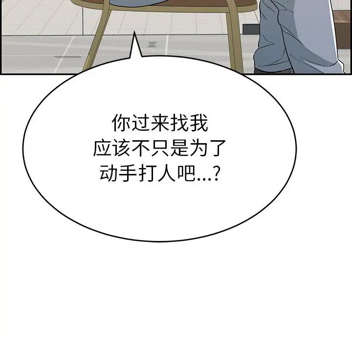 致命的你第103话