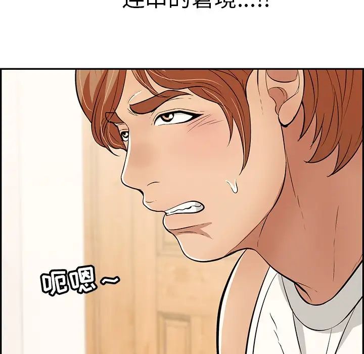 致命的你第103话