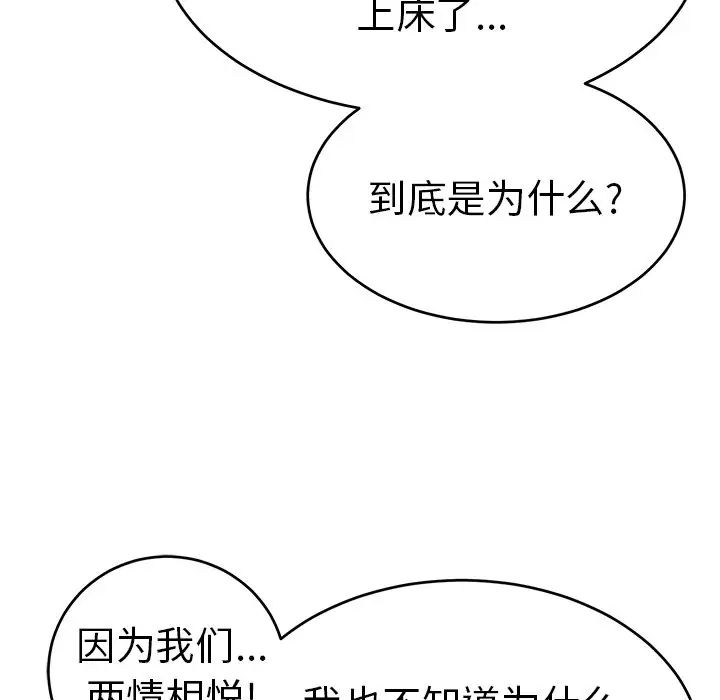 致命的你第103话