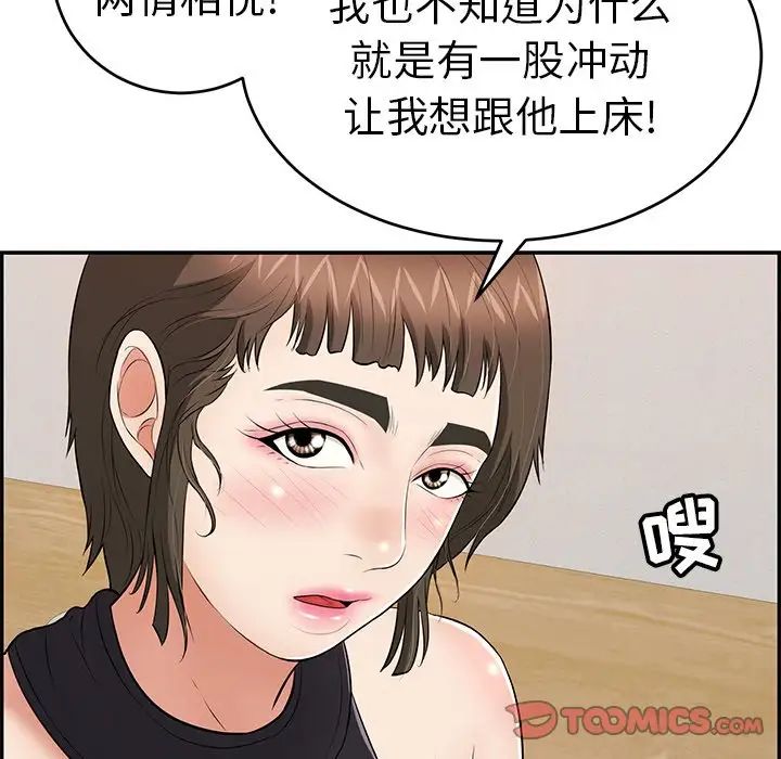 致命的你第103话