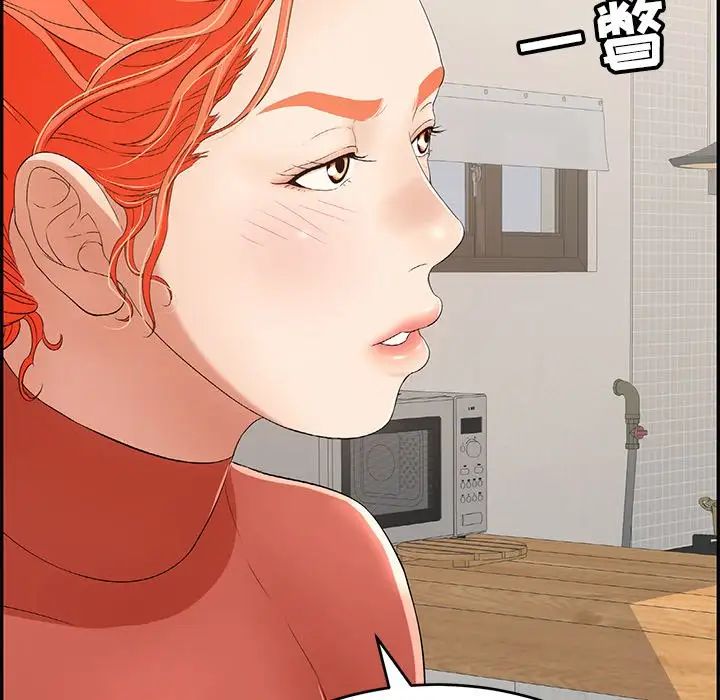 致命的你第103话