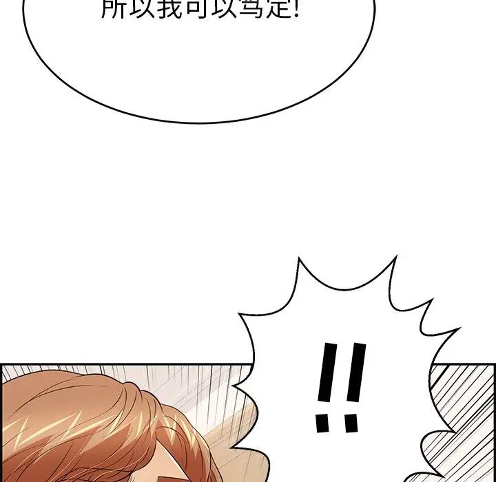 致命的你第103话