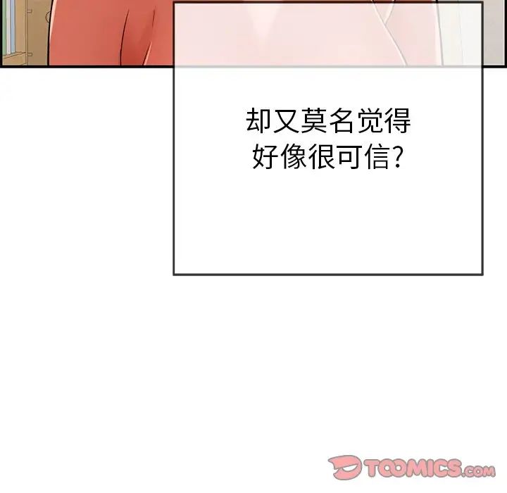 致命的你第103话