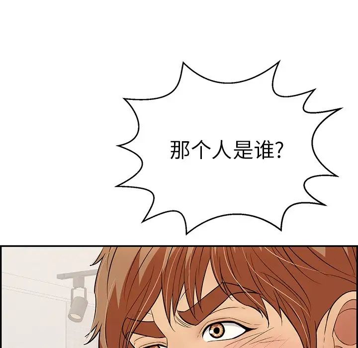 致命的你第103話