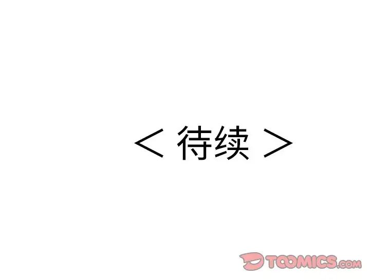 致命的你第103话