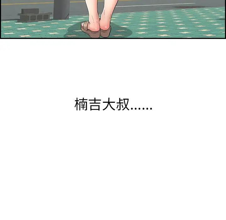 致命的你第103话