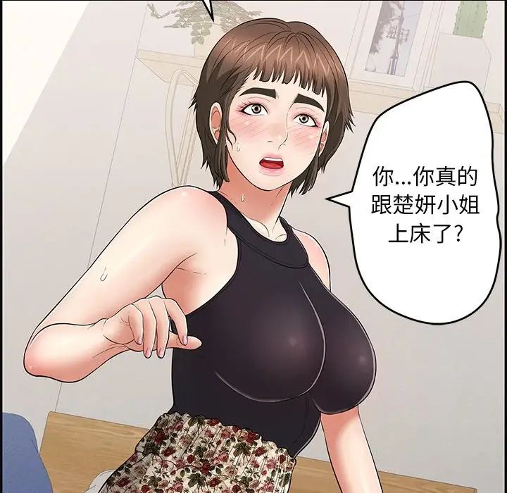 致命的你第104话