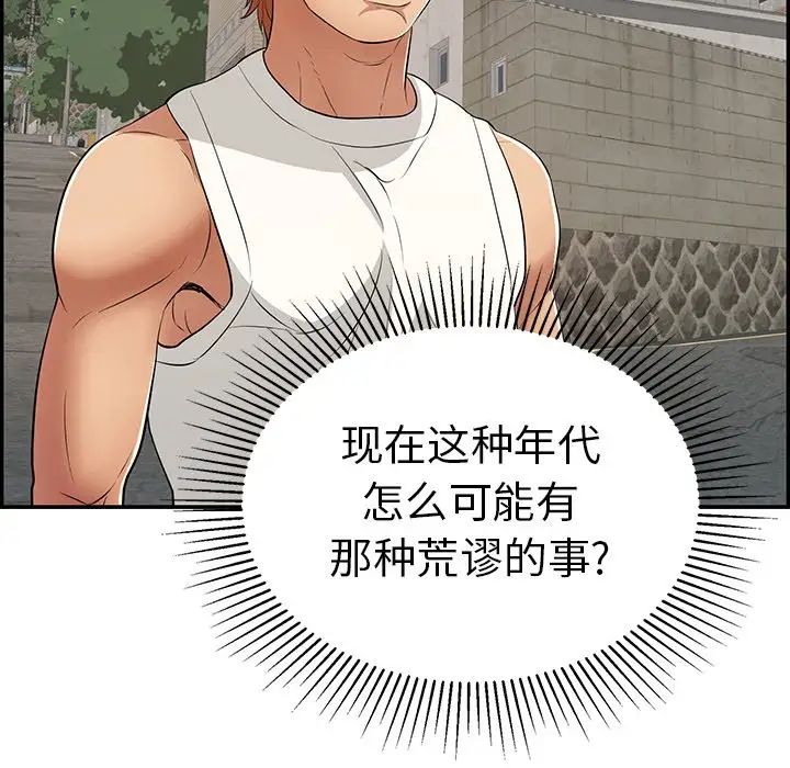 致命的你第104话