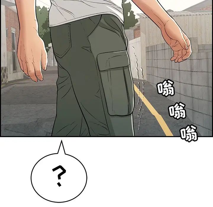 致命的你第104话