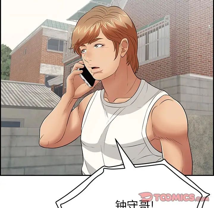 致命的你第104話