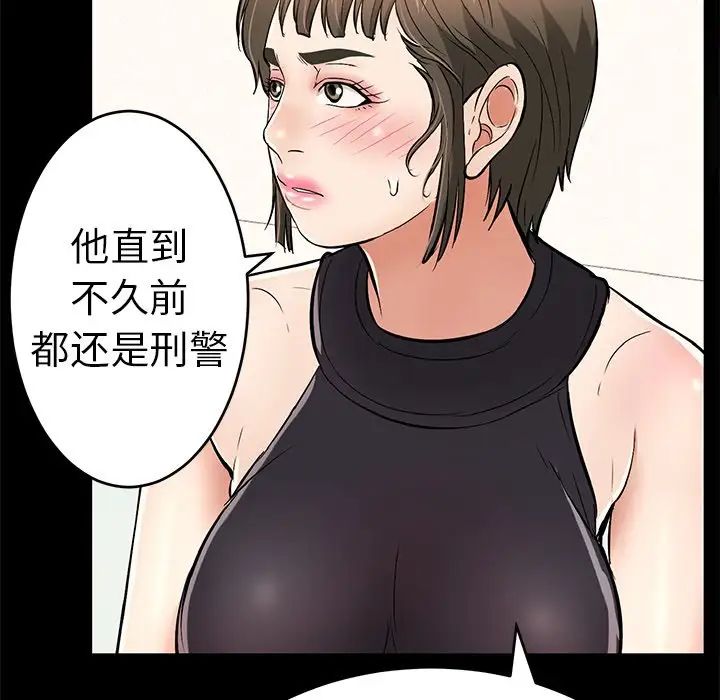 致命的你第104话