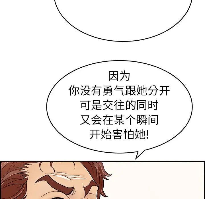 致命的你第104话