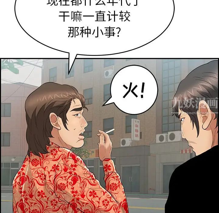 致命的你第104話