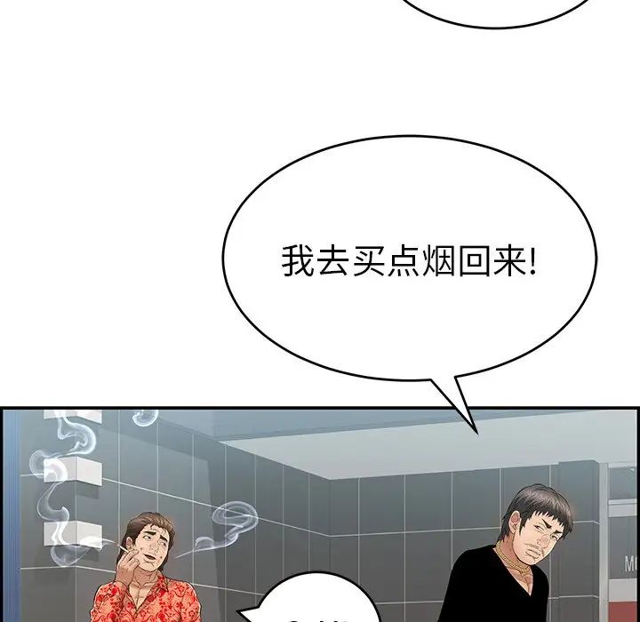 致命的你第104话