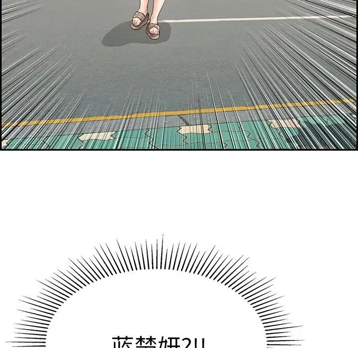 致命的你第104话