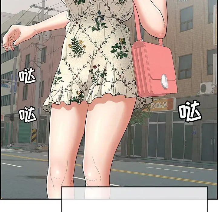 致命的你第104话