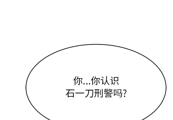 致命的你第105话