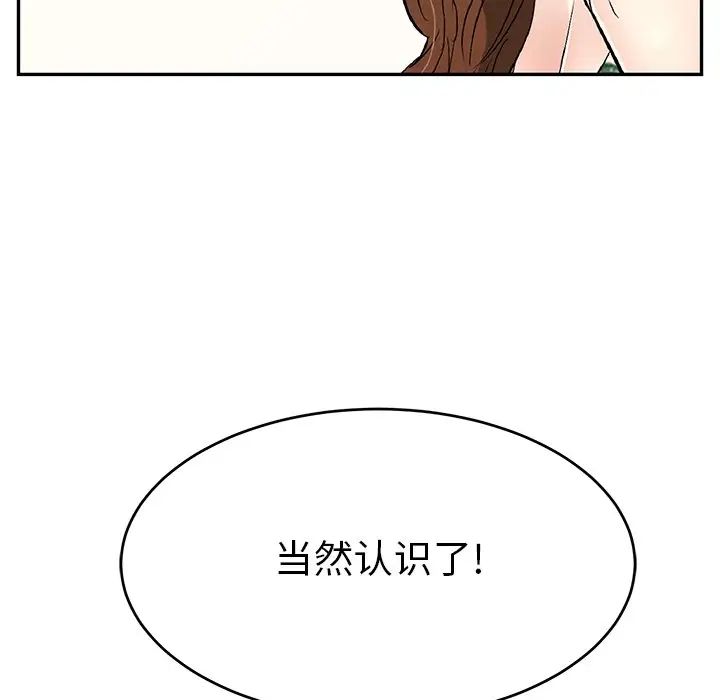 致命的你第105话