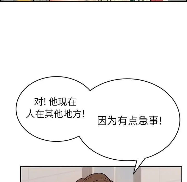 致命的你第105話