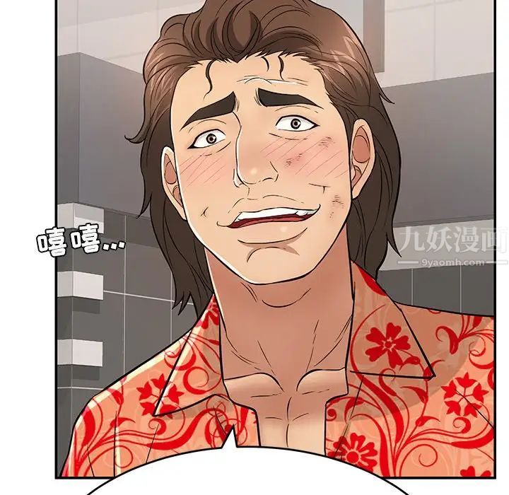 致命的你第105话