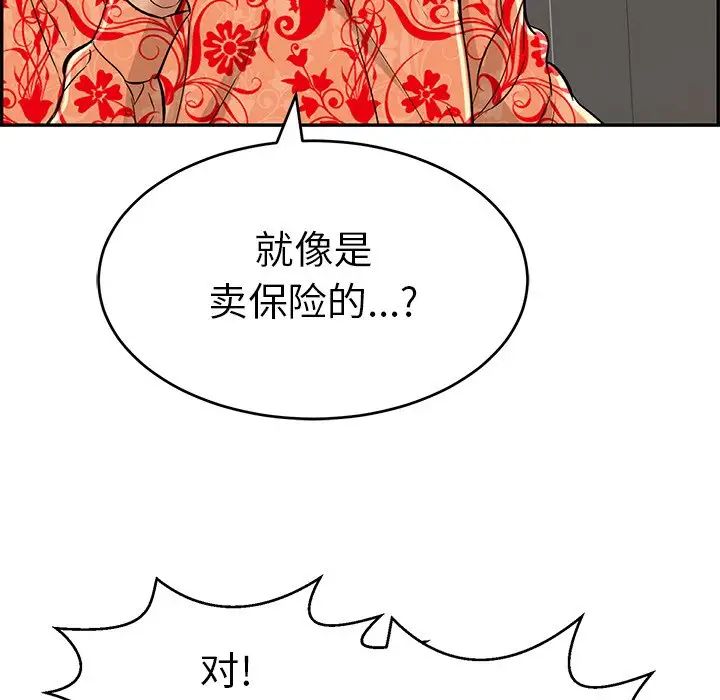 致命的你第105话
