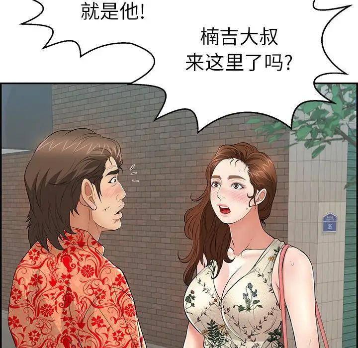致命的你第105話