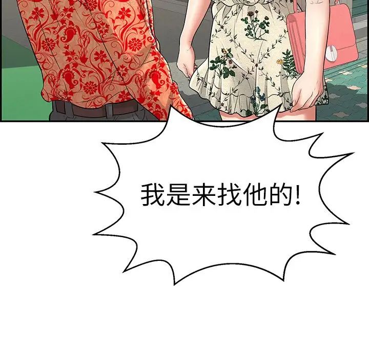 致命的你第105话