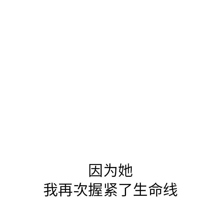 致命的你第105话