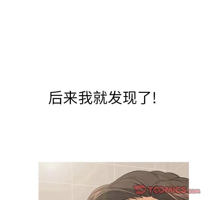 致命的你第105話