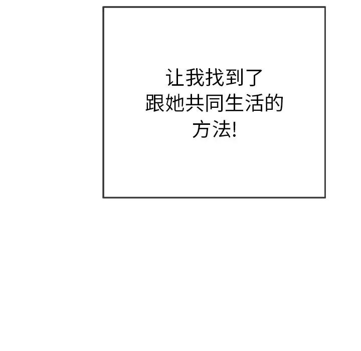 致命的你第105话