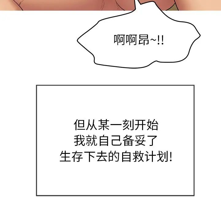 致命的你第105话