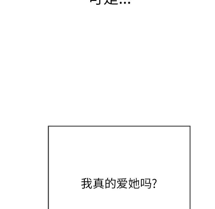 致命的你第105话