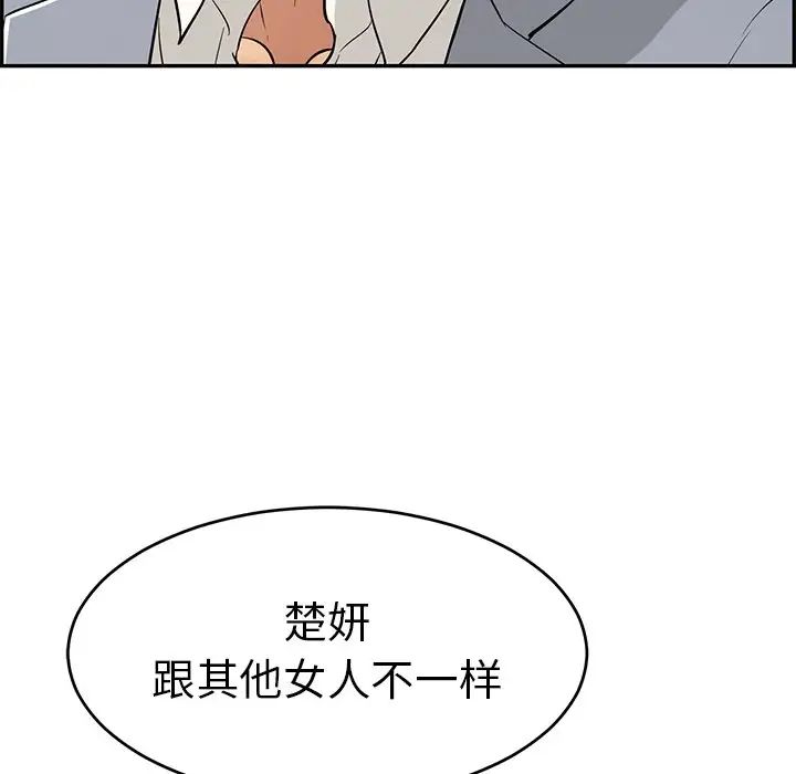致命的你第105话