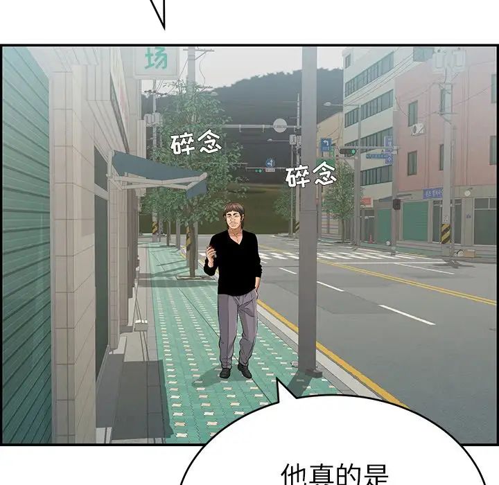 致命的你第105話