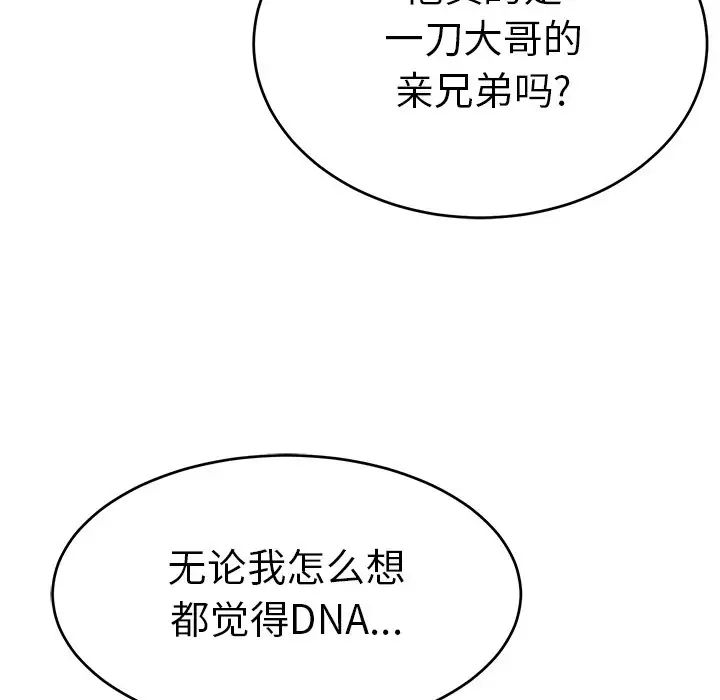 致命的你第105話