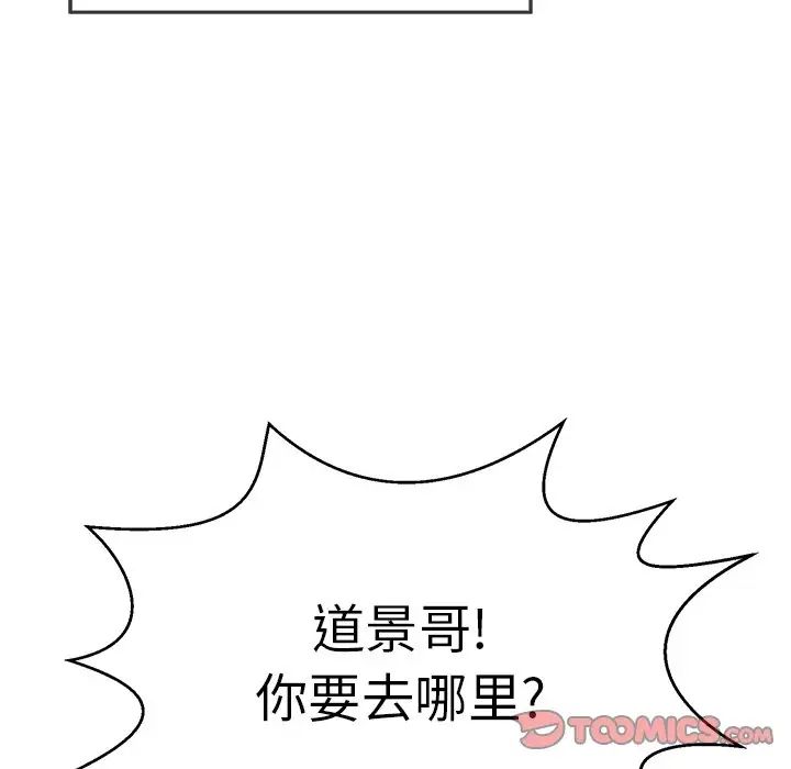 致命的你第105话