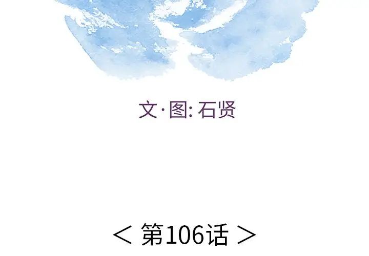 致命的你第106话