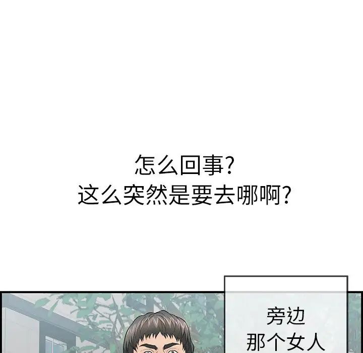 致命的你第106話