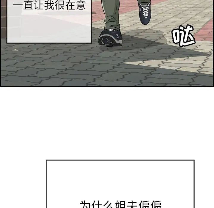 致命的你第106話