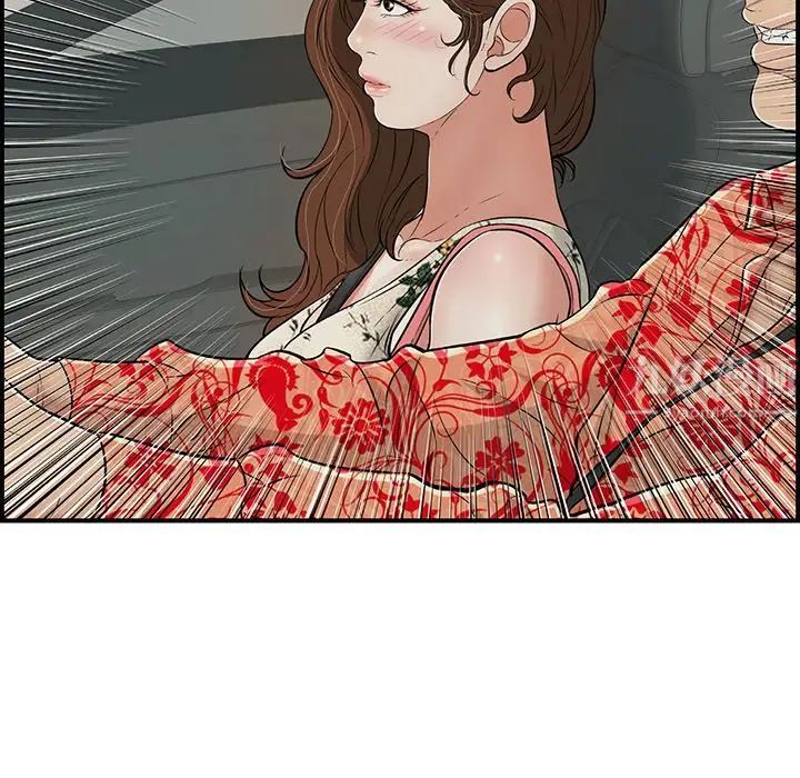 致命的你第106话