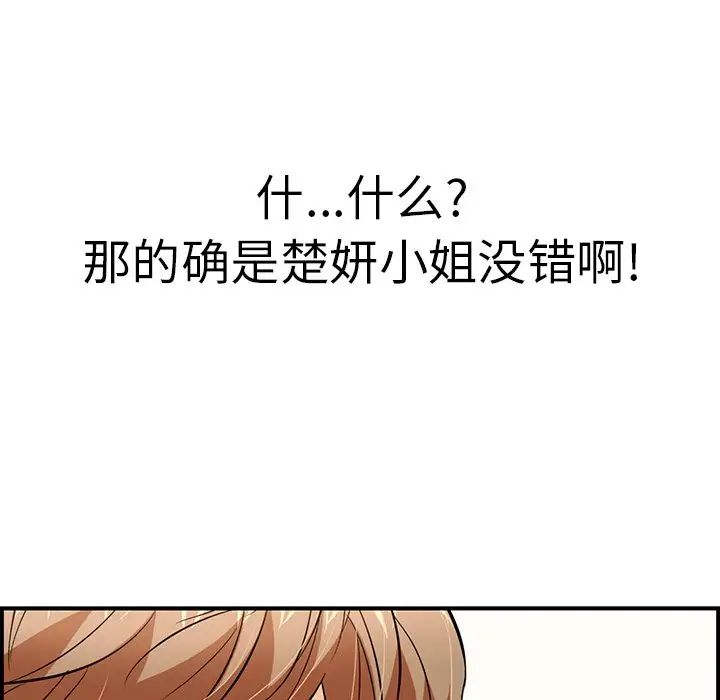 致命的你第106话