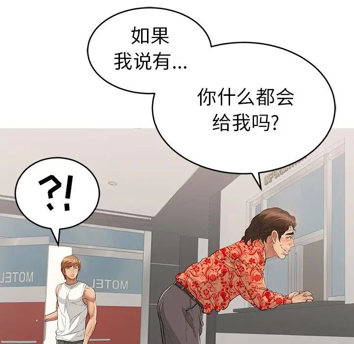 致命的你第106话