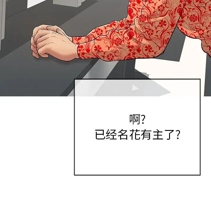 致命的你第106话