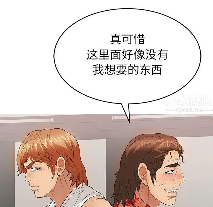 致命的你第106话