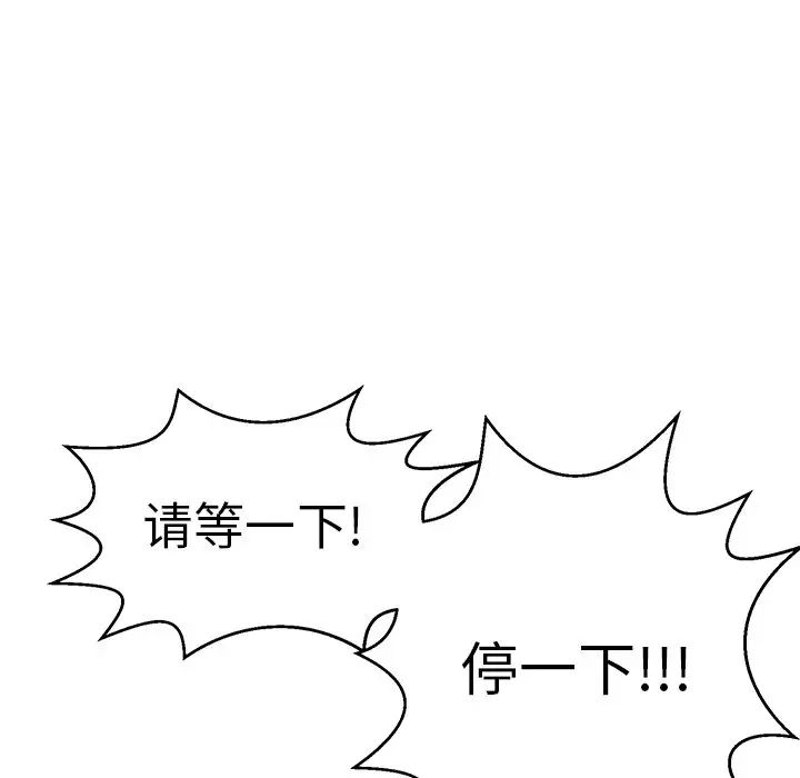 致命的你第106話