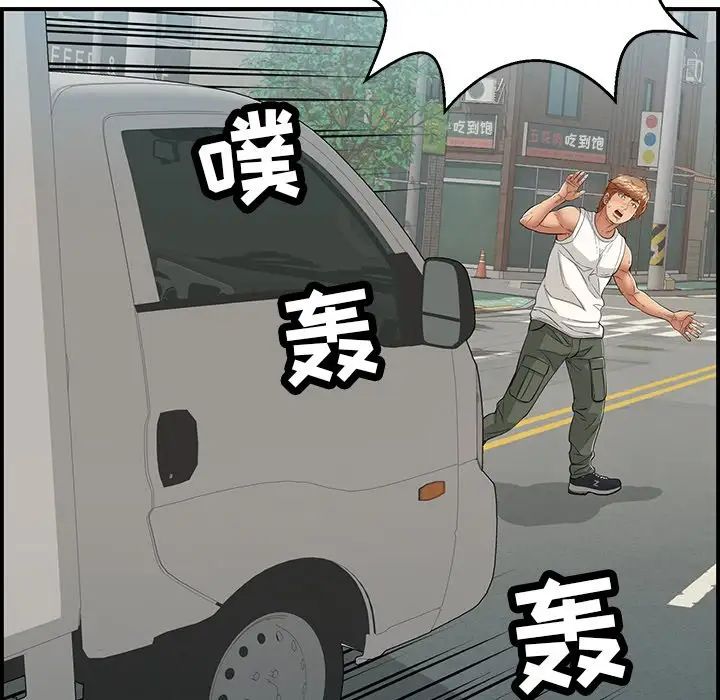 致命的你第106话