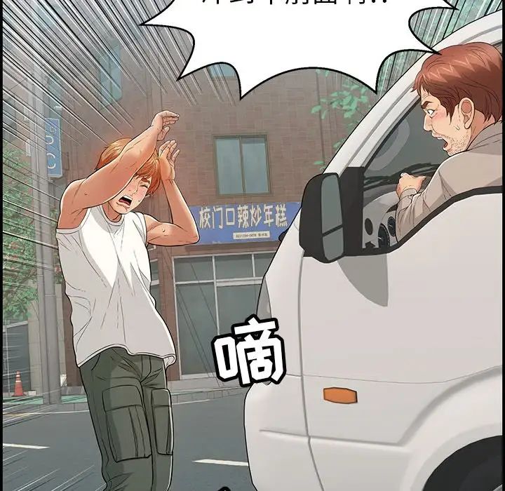 致命的你第106話